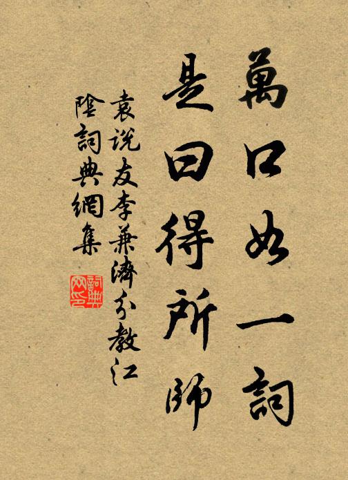 姚餘人物傳吳遠,越絕山川向剡幽 詩詞名句