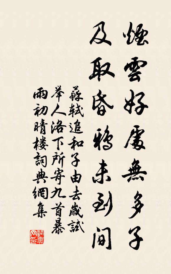 壯歲喜功名,擁征鞍、雕裘繡帽 詩詞名句