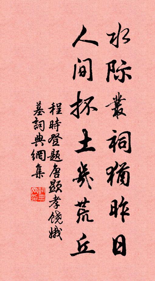 月在兩山間,人在空明里 詩詞名句