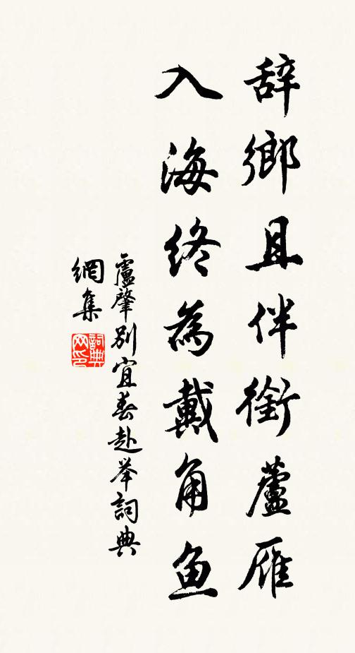 任自腰圍都瘦損，肯教歡意闌珊 詩詞名句