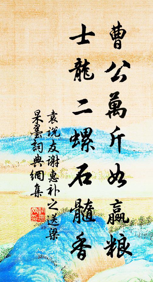 縹緲神仙海上,飄零圖畫人間 詩詞名句