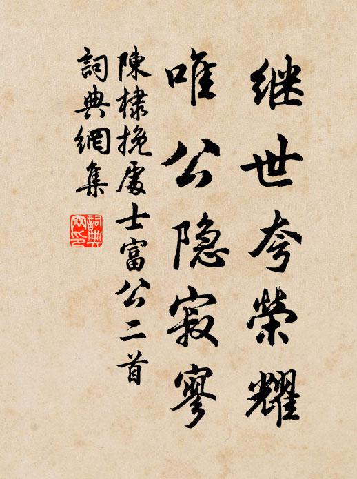 客懷重倚仲宣樓,白草黃雲塞上秋 詩詞名句