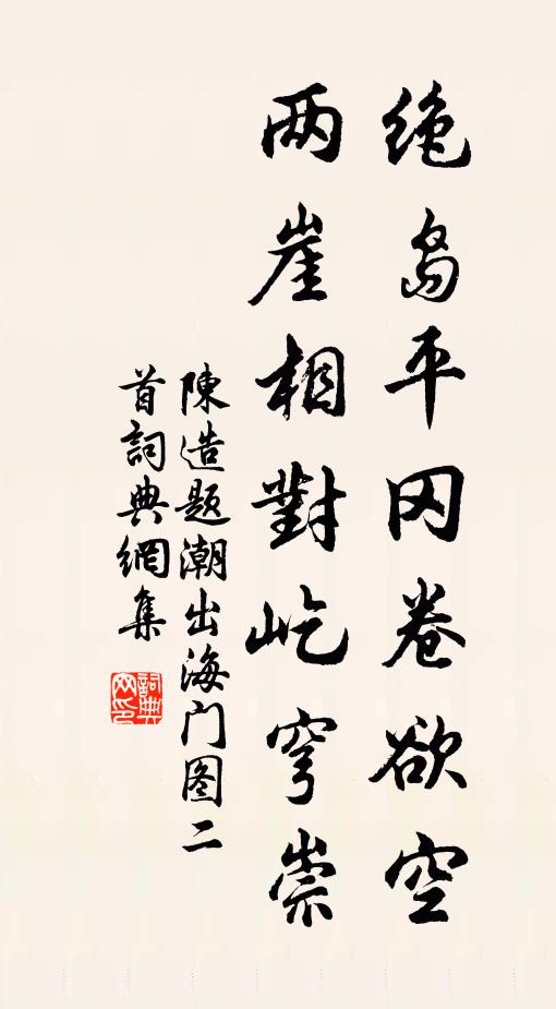 避暑涼亭靜掃,樹陰稠綠波池沼 詩詞名句