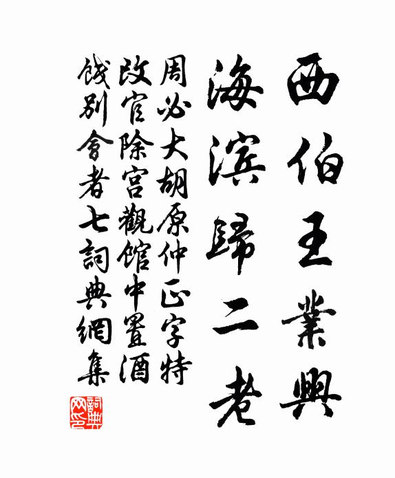 我愧野無格,君能高出塵 詩詞名句