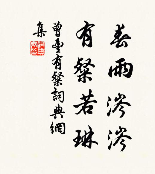 外庭中呈玉翰,衣列行齊分 詩詞名句