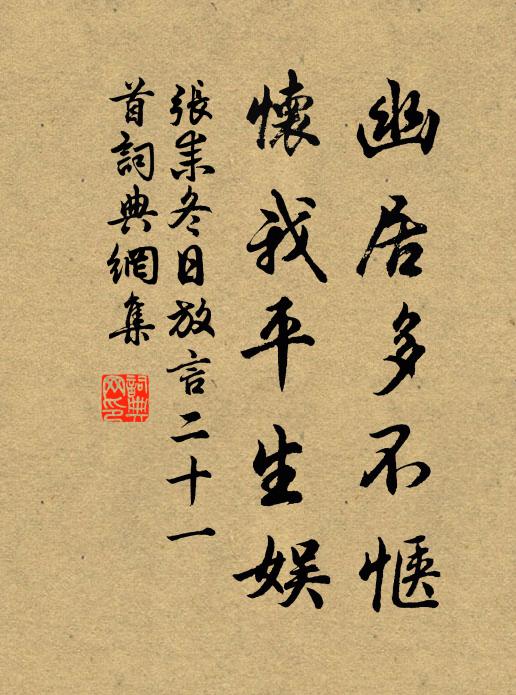 毫端自出右丞維，孫郎一見欣得之 詩詞名句