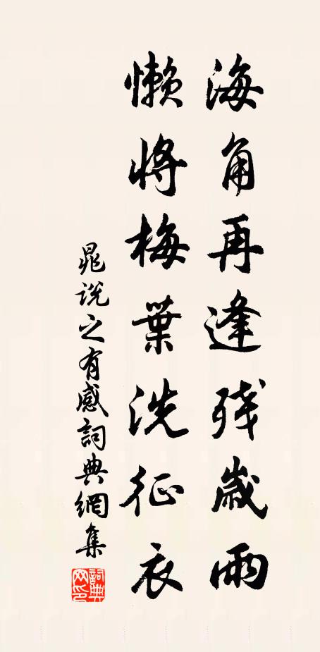 格力窮方進,功夫老始知 詩詞名句