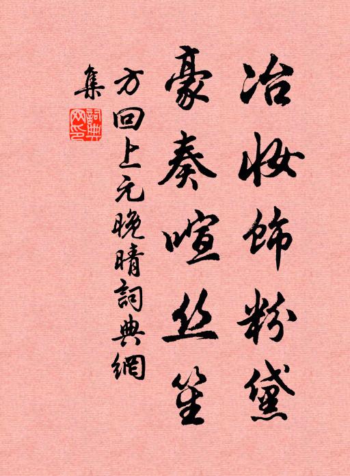 建章西宮煥若神,燕趙美女二千人 詩詞名句