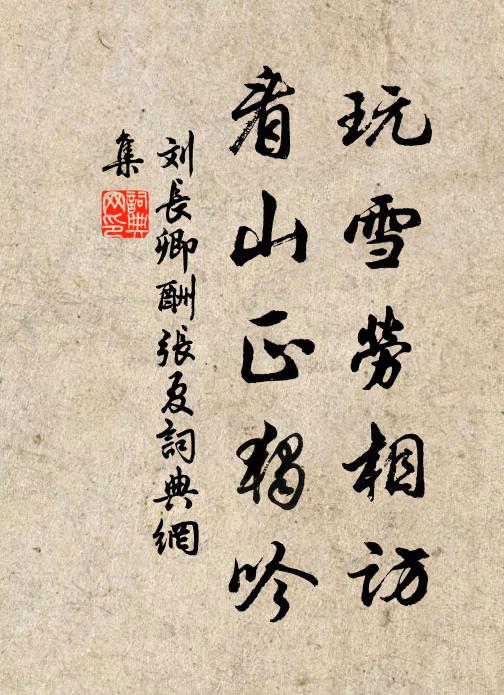 自憐拙者，功名相避，去如飛鳥 詩詞名句