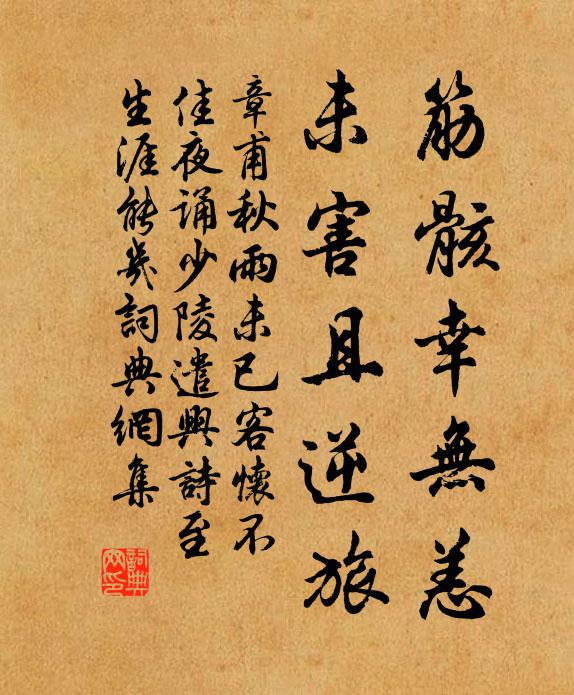 清江入城郭,小圃生微瀾 詩詞名句