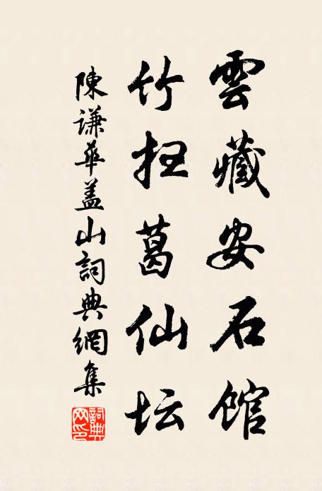 時餐金鵝蕊，屢讀青苔篇 詩詞名句