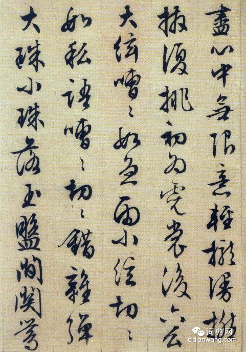 文徵明88歲力作《琵琶行》