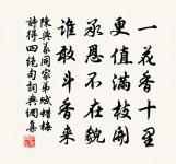 好事近（資中道上無雙堠感懷作）原文_好事近（資中道上無雙堠感懷作）的賞析_古詩文