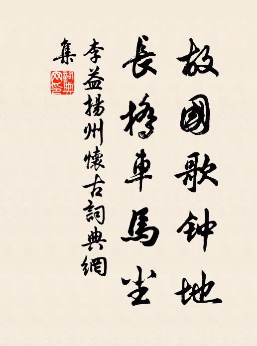 今日意何適,出遊曲江湄 詩詞名句