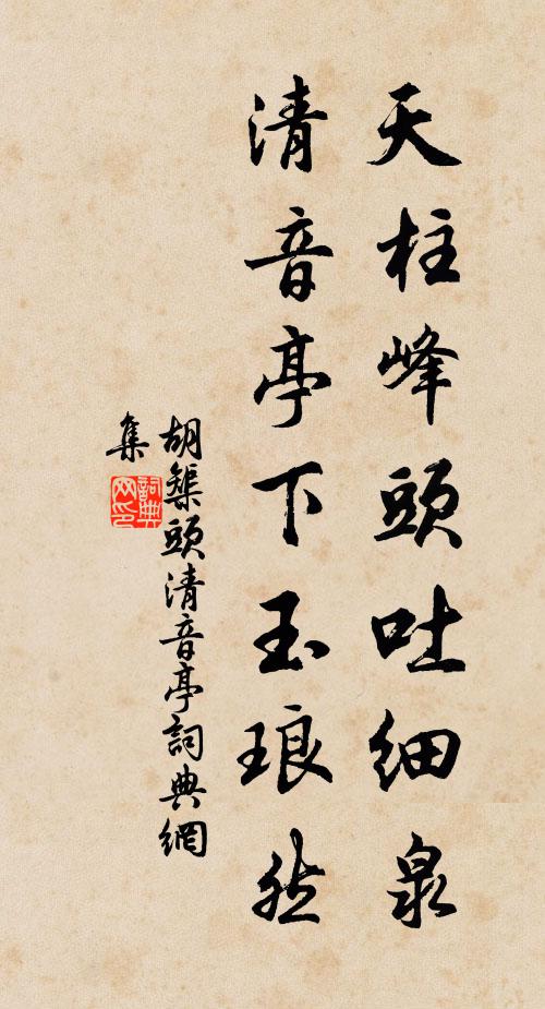 望天邊、壽星一點,白雲千里 詩詞名句