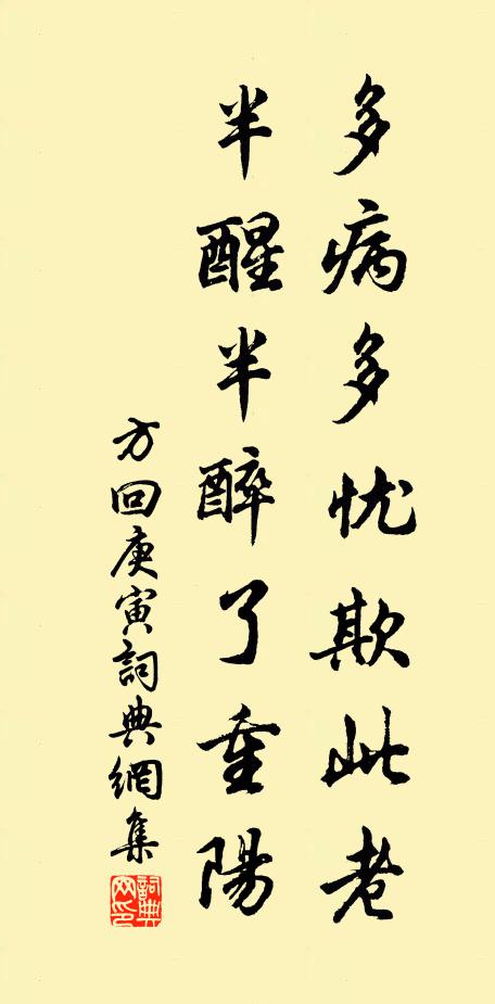 且對笙歌醉須拼 詩詞名句