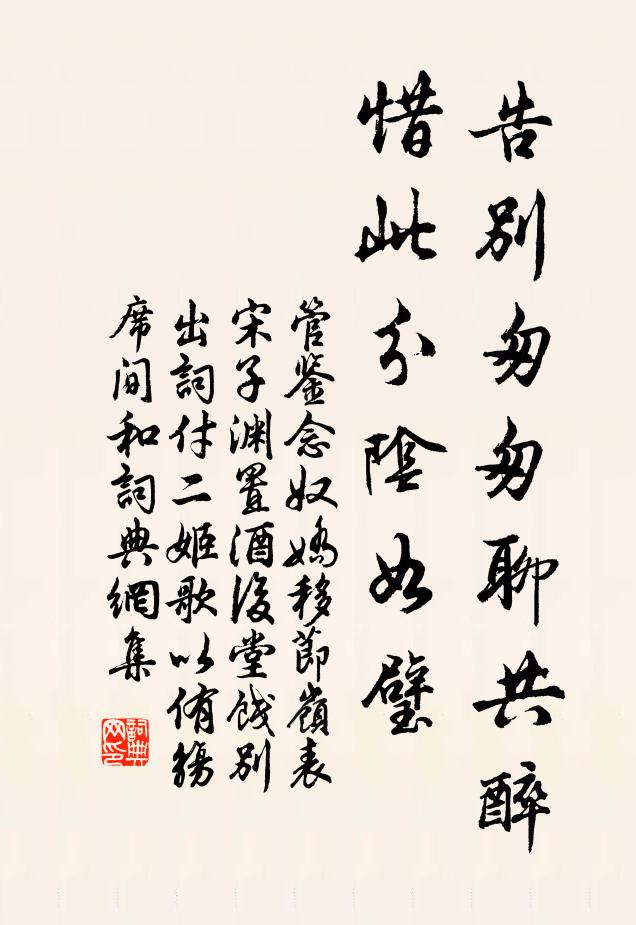 柿凋紅葉鋪寒井，鵠墜霜毛著定僧 詩詞名句