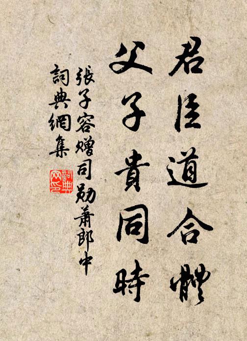 本不將心掛名利,亦無情意在樊籠 詩詞名句