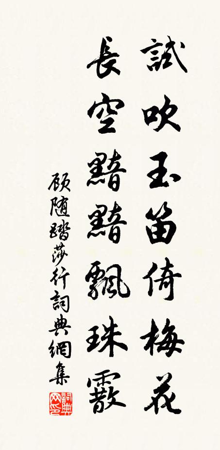 蠟綴枝頭春來回，緗羅休用剪刀裁 詩詞名句