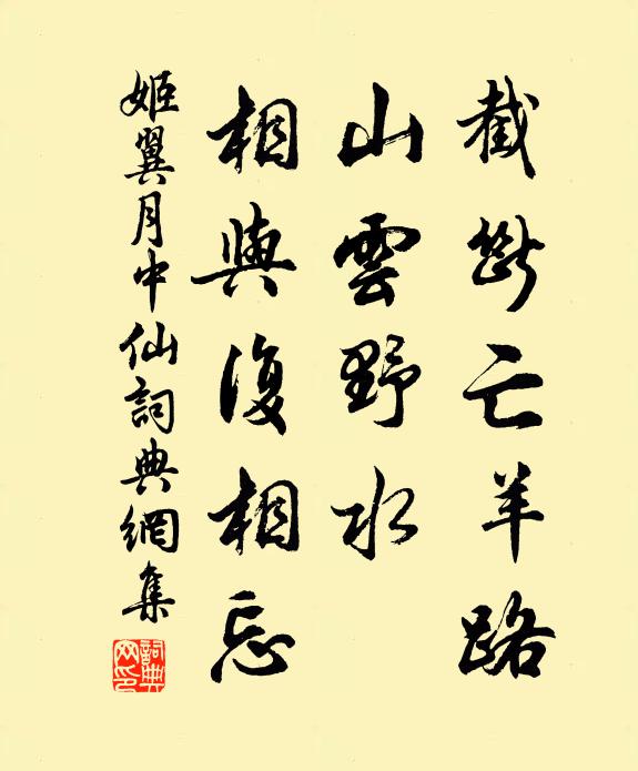 投老襄陽真自棄,蹇驢東去亂雲深 詩詞名句