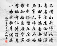 彼元忠輩，初志激昂 詩詞名句