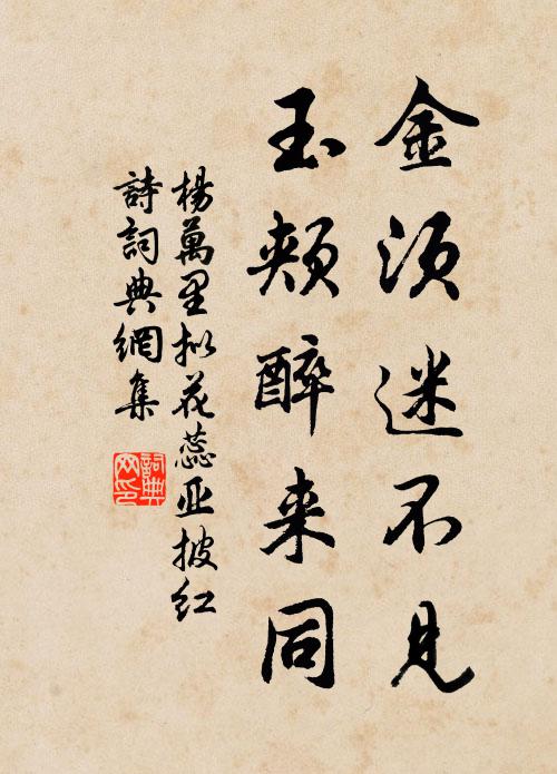 今日胡不樂,眾賓會高堂 詩詞名句