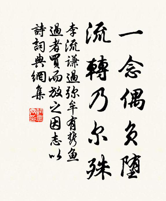 為部羅川何處好，笑言京洛總看來 詩詞名句