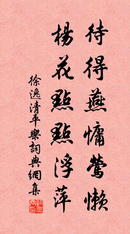 數拍胡笳彈未熟,故人新命畫胡車 詩詞名句