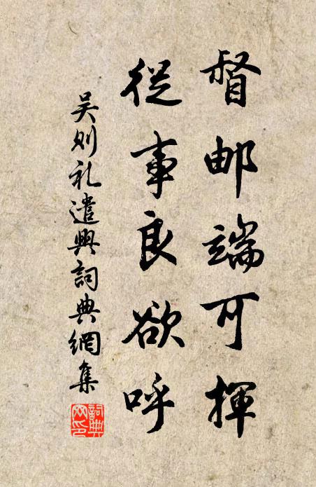 衰顏白髮塵埃客,狂斐裁詩繼頌聲 詩詞名句