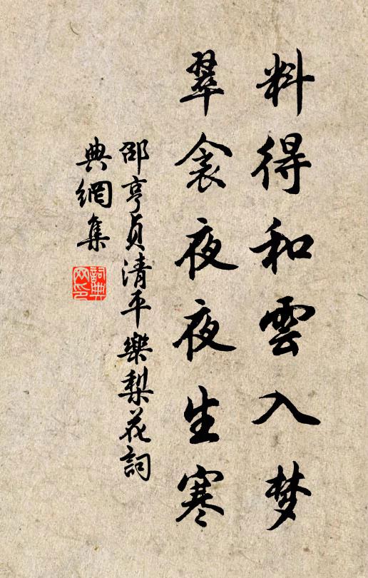 似楊花滾滾輕狂勢 詩詞名句