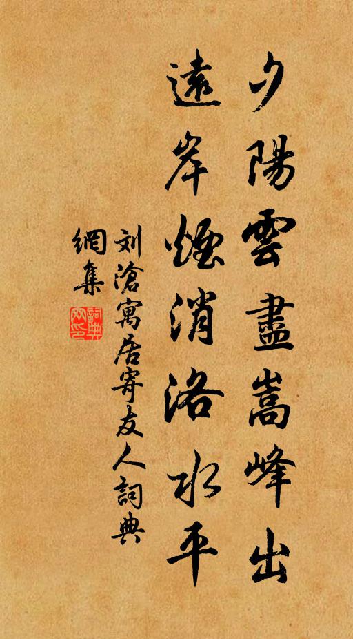 詩人訪古凌絕壁，危棲竟欲老深碧 詩詞名句