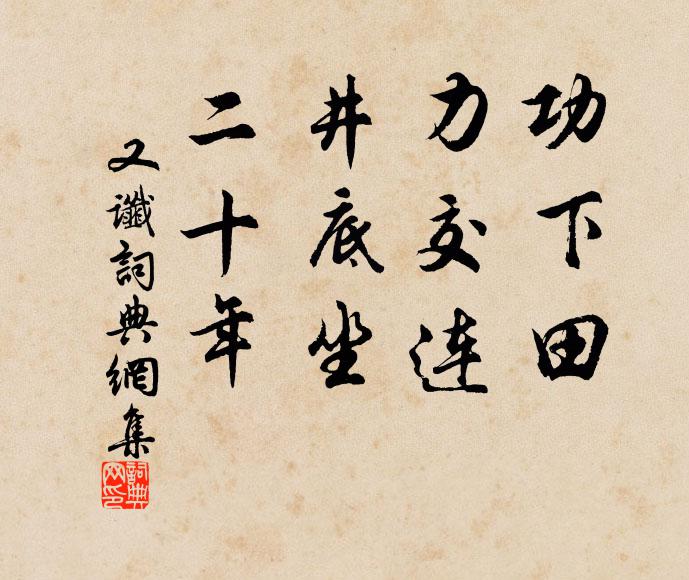 不辭伴客竟佳夕,第恐吻燥舌本乾 詩詞名句