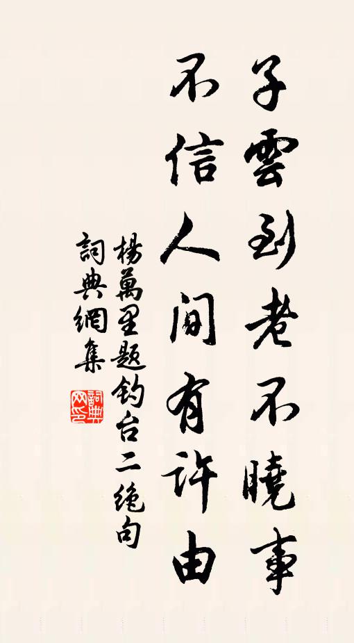 精義究天人,四坐聽不足 詩詞名句