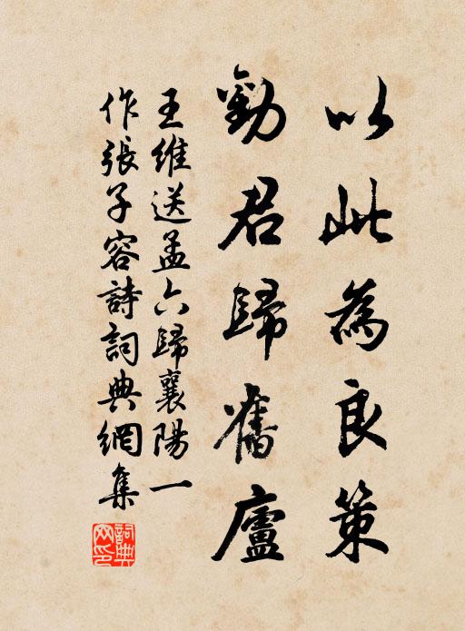 五雲深處，昨夜見三台 詩詞名句