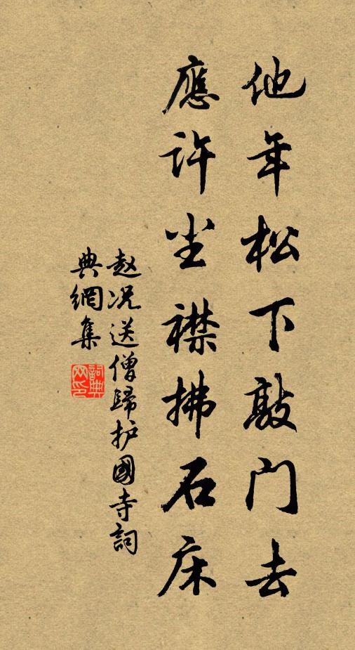 萬鍾固可樂,中夜或興喟 詩詞名句