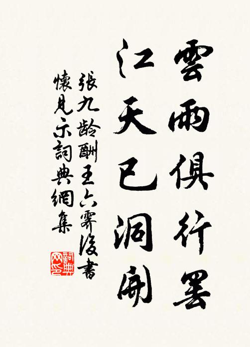 它日門人求註腳,只須標作飲中題 詩詞名句