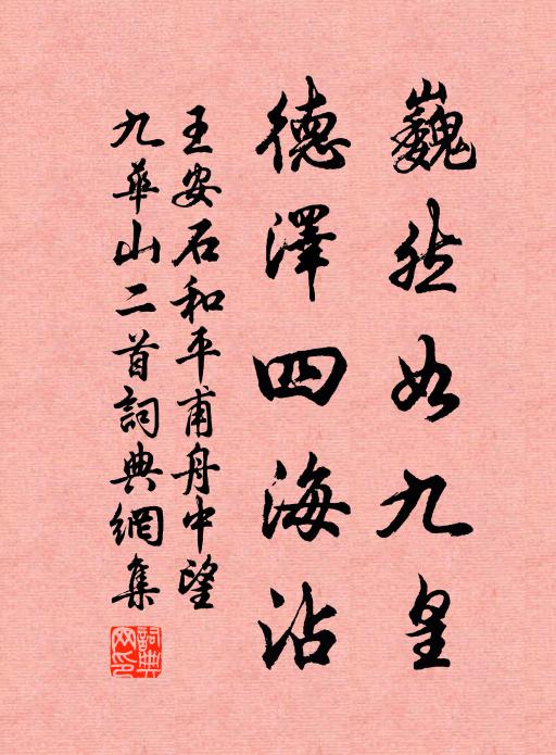 直須日觀三更後，首送金烏上碧空 詩詞名句