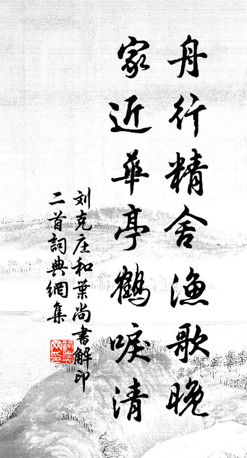 清朝正注治,諫路方坦夷 詩詞名句