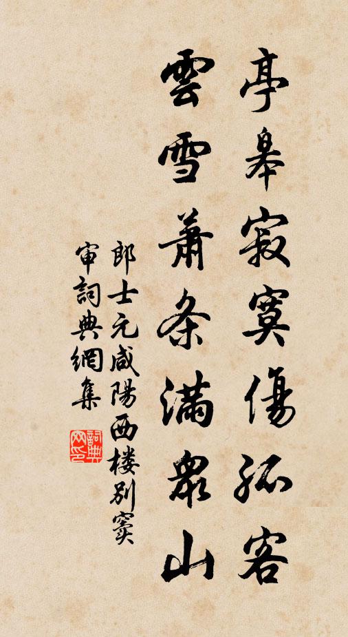 垂翰墨,光日星 詩詞名句