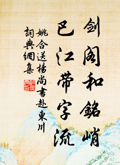 歷歷沙上人，月中孤渡水 詩詞名句