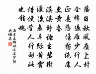 滿庭芳(赴信日舟中別次膺十二釵)原文_滿庭芳(赴信日舟中別次膺十二釵)的賞析_古詩文