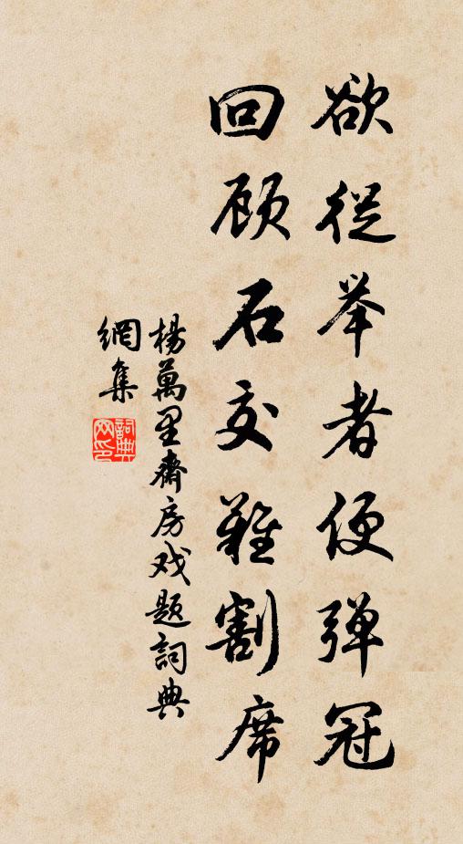 林塘花月下，別似一家春 詩詞名句