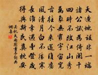 寒色欺吟鬢，斜陽入酒杯 詩詞名句