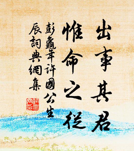 鳴鳳山西五里坂，未渡汧河山漸淺 詩詞名句