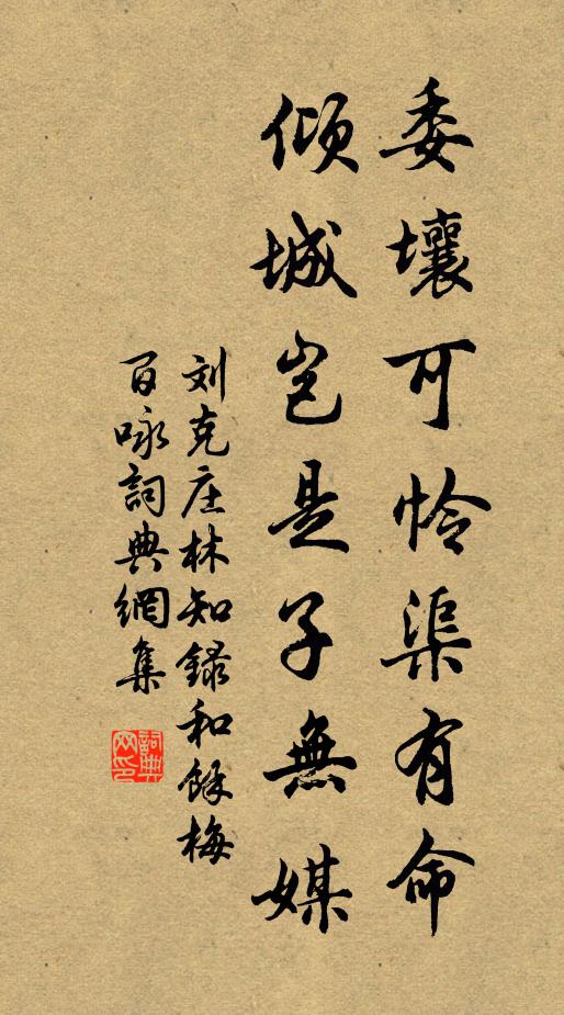 政和民氣長似春，景迥心平過於掌 詩詞名句