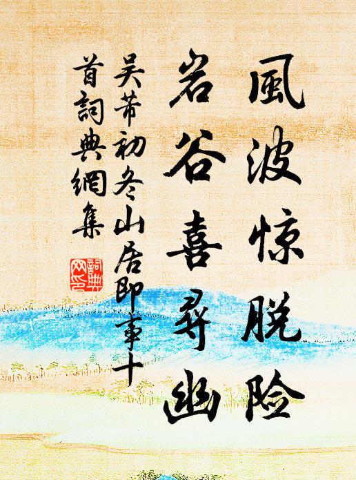 小捷風流已俊才，便將紅粉作金台 詩詞名句