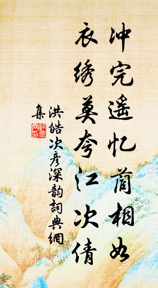 還將感時淚,對酒灑鹹秦 詩詞名句