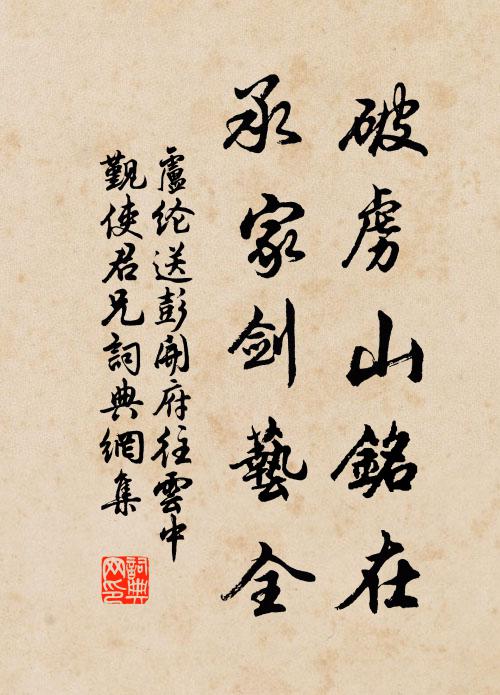 石路崎嶇石瀨鳴，峰巒回合小原平 詩詞名句