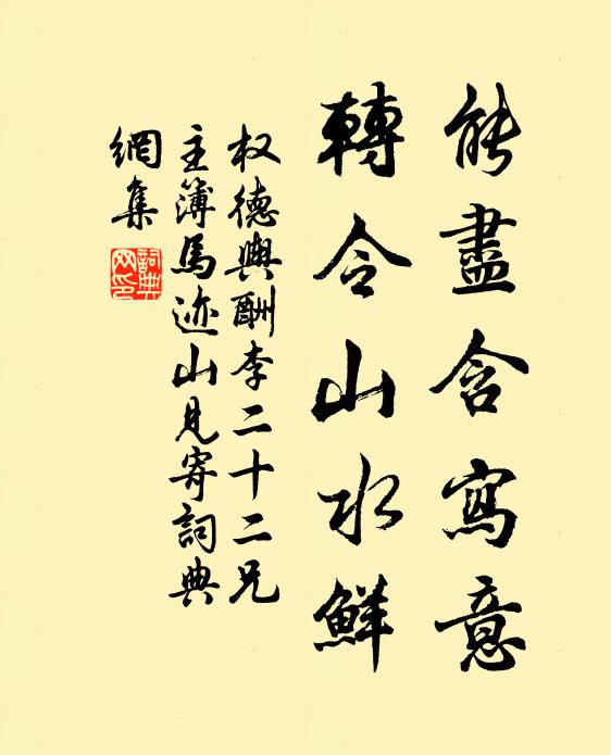 凱風自南,吹彼棘薪 詩詞名句