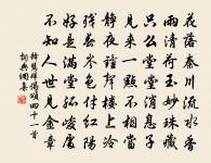 內子生日原文_內子生日的賞析_古詩文